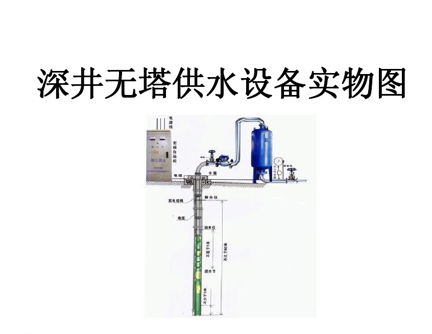 蚌埠井泵无塔式供水设备